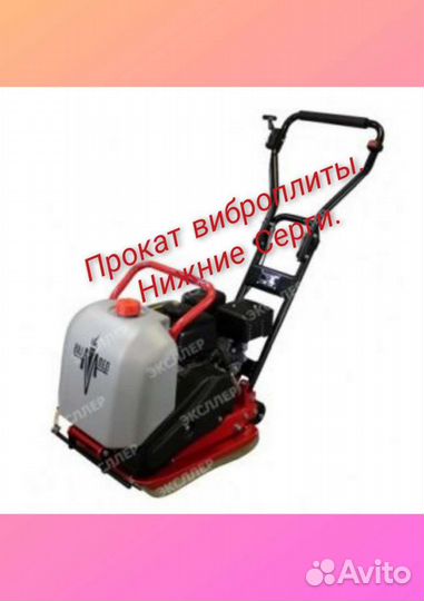 Аренда (прокат) электро и бензоинструмента