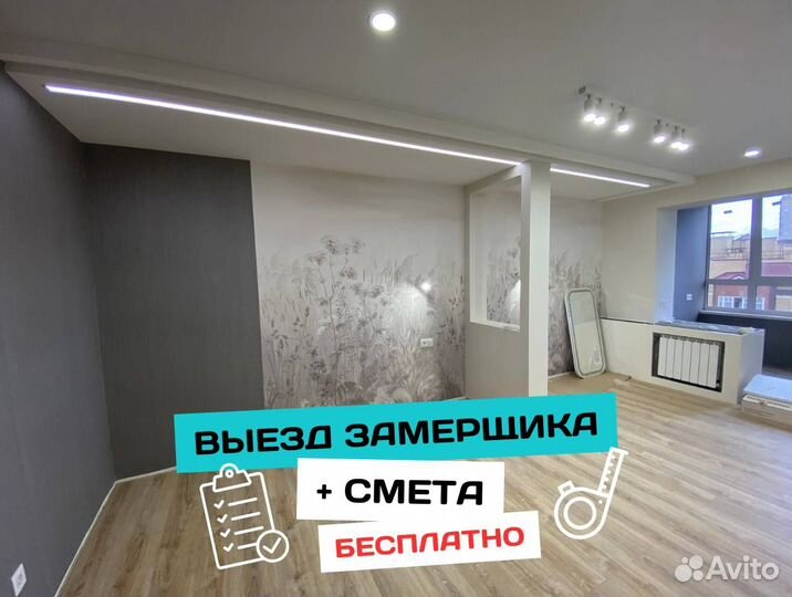 Ремонт квартир под ключ с гарантией