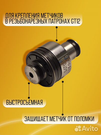 Резьбонарезная втулка GT12-M4 JIS d 5,0*4,0