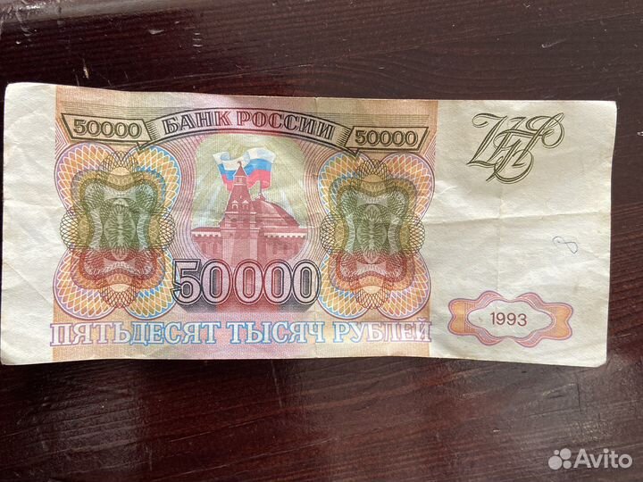 Продам купюру