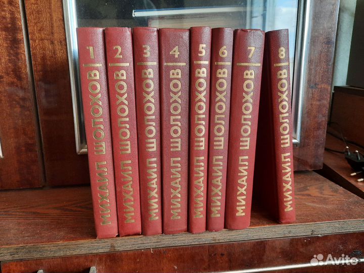 Михаил Шолохов собрание 8 томов