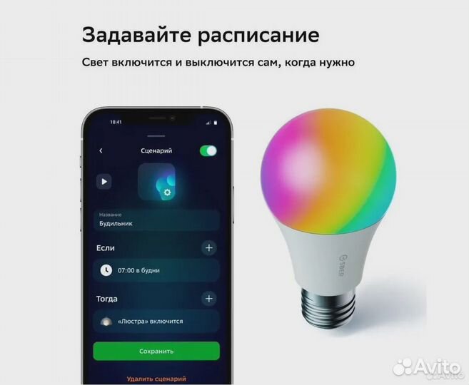 Умные LED лампочки Салют e27 A60