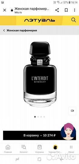 Givenchy linterdit intense 80ml
