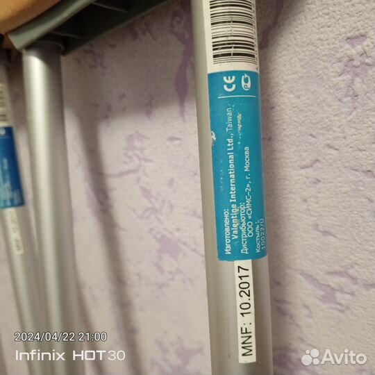 Костыли подмышечные взрослые