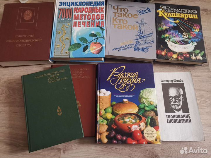 Книги и энциклопедии советской эпохи