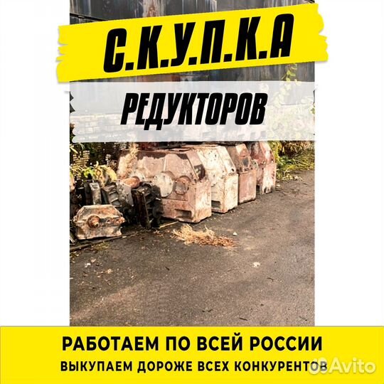 Редуктор кц-1300