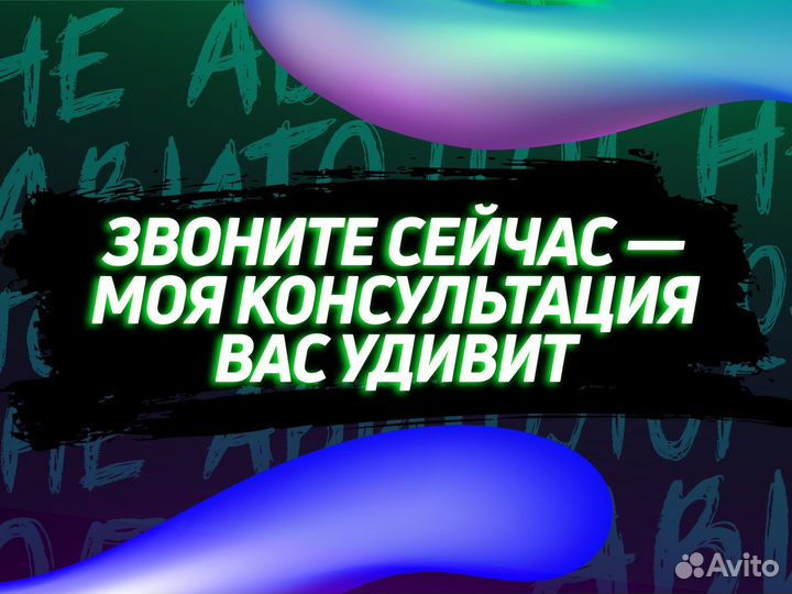 Услуга Авитолог Заявки Реклама Продвижение