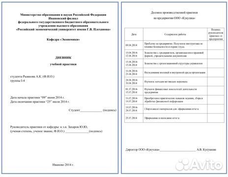 Отчет по практике