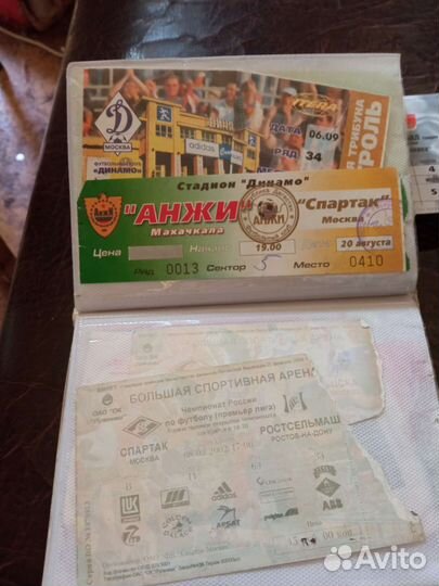 Раритетные Билеты на футбол коллекция