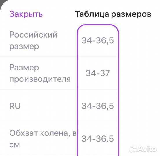 Суппорт на коленный сустав