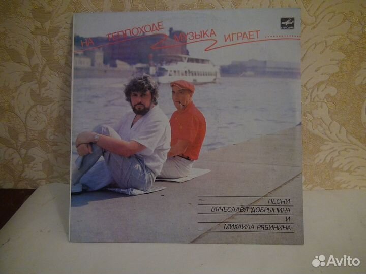 Советский винил