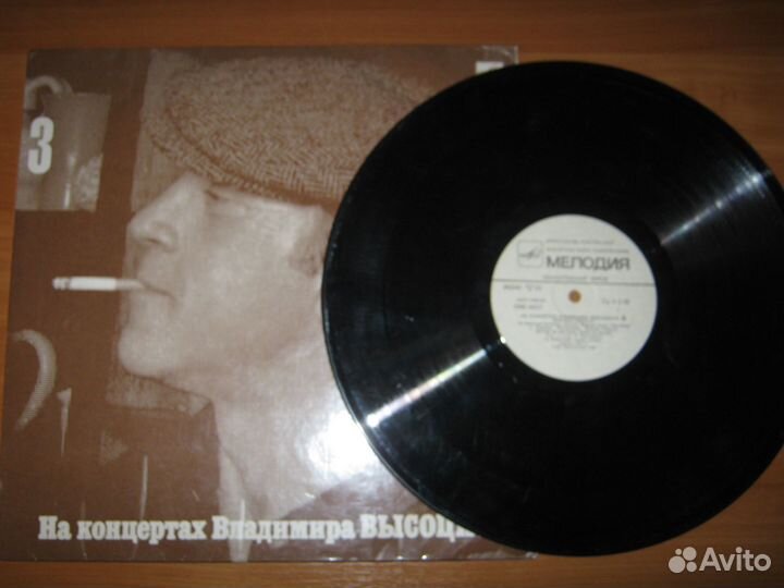 Пластинки Владимир Высоцкий