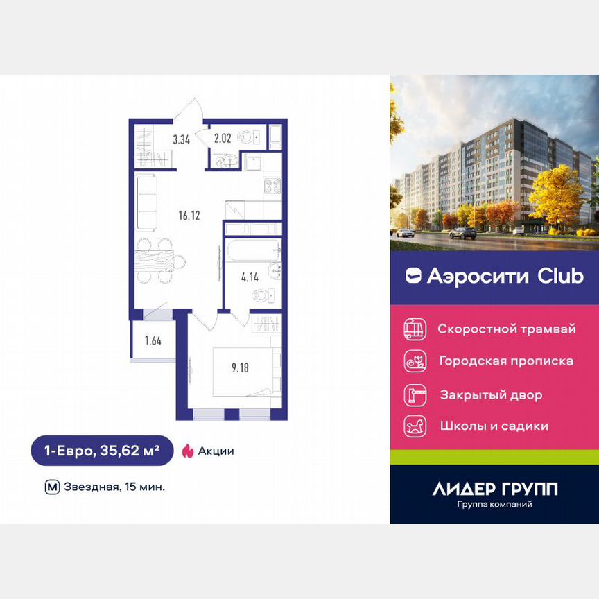1-к. квартира, 35 м², 5/12 эт.