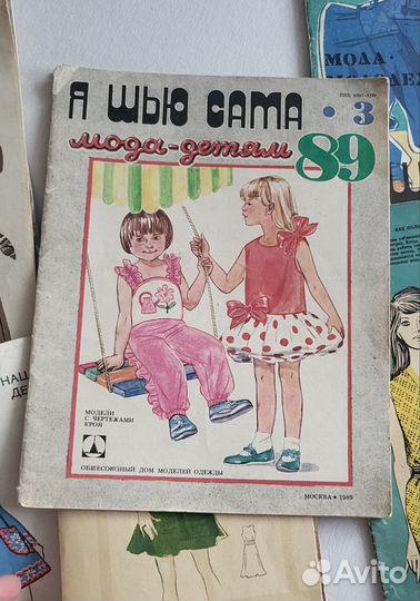 Журналы мод СССР