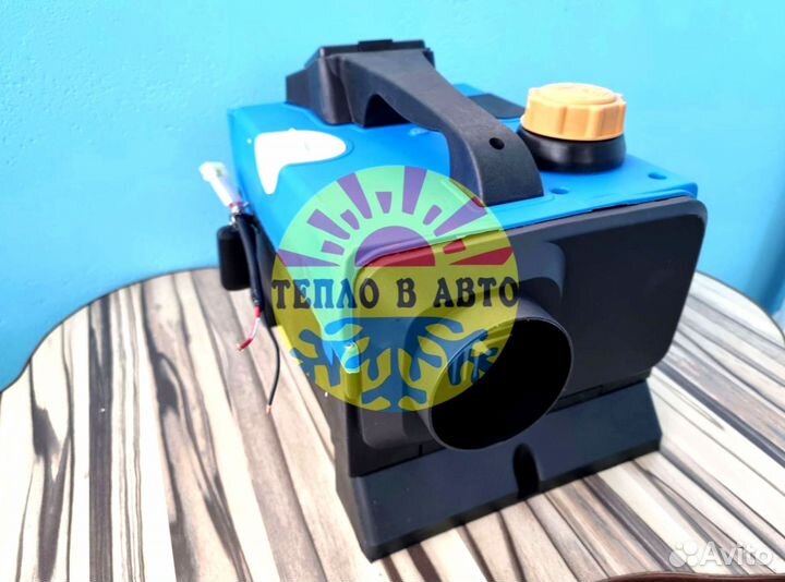 Автономный отопитель