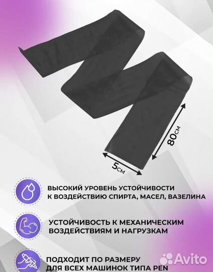 Барьерная зажита для тату машинки