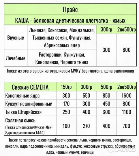 Масло черного тмина сыродавленное большой выбор