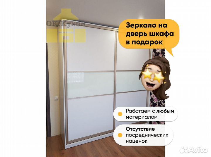 Шкаф в спальню