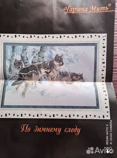 Схемы и остатки ниток для вышивания