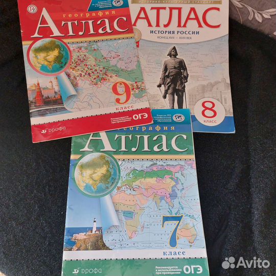 Атлас по Географии и Истории