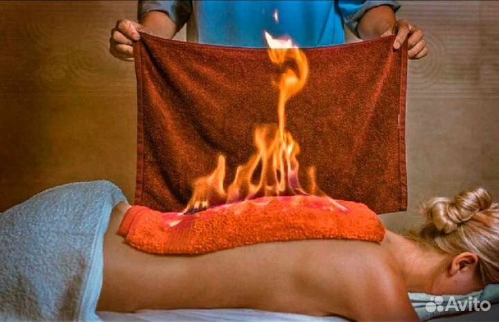 Массаж огнем
