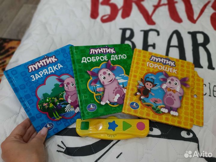 Детские книжки про Лунтика