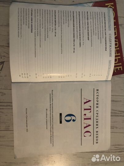 Атлас + контурные карты 6 кл. Средние века