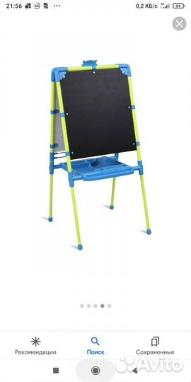 Мольберт детский двухсторонний