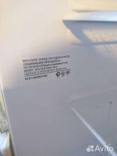 Холодильник бу