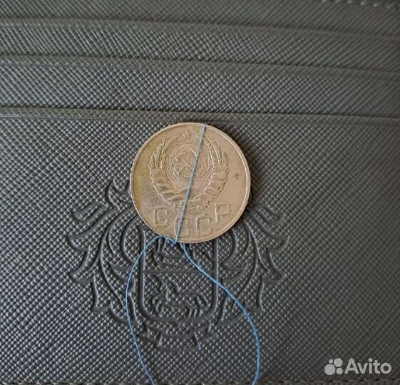 Монета брак 1945 год