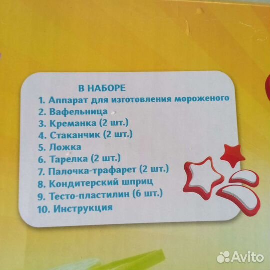 Игровой набор лепки