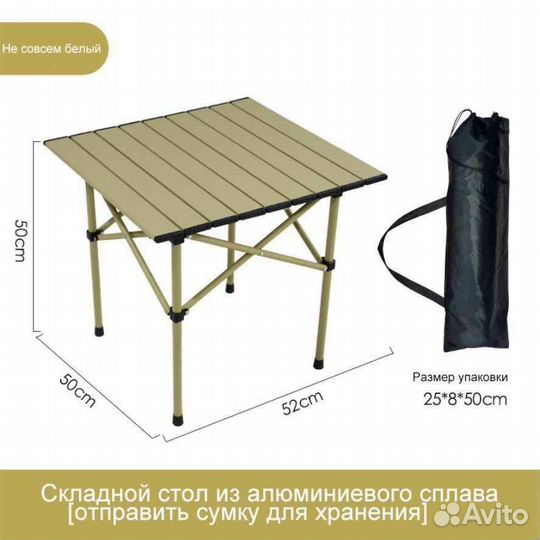 Стол раскладной туристический