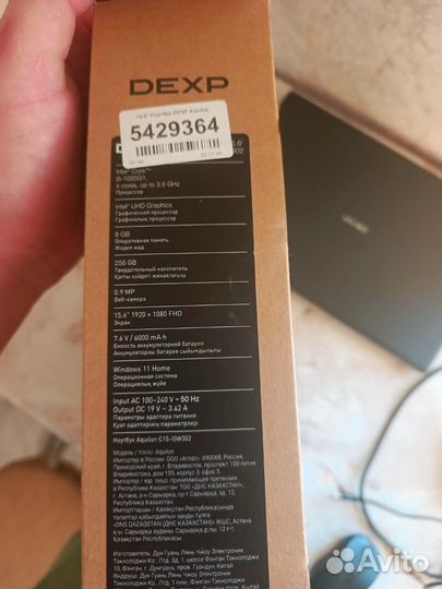 Ноутбук dexp