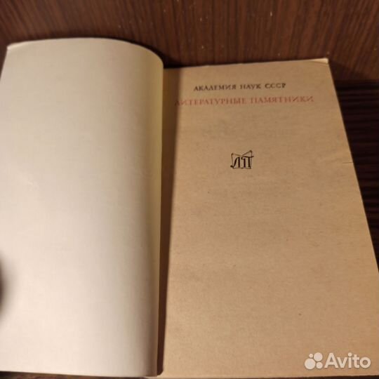 Эразм Роттердамский Иоанн Секунд 1983