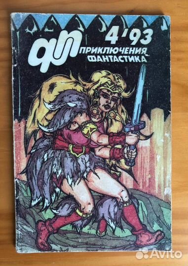 Книги научная фантастика