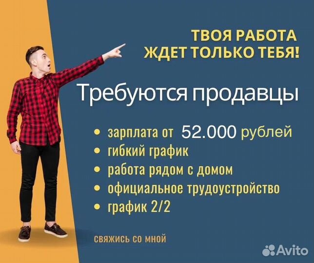 Продавец кассир