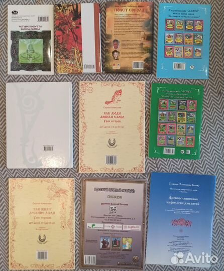 Славянские мифы, сказки