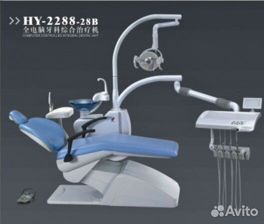 Стоматологическая установка