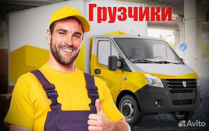 Грузчик в магазин