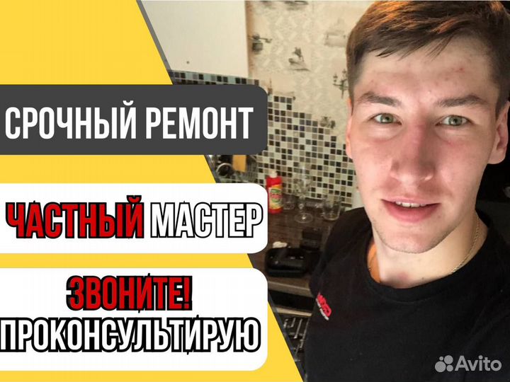 Ремонт стиральных машин