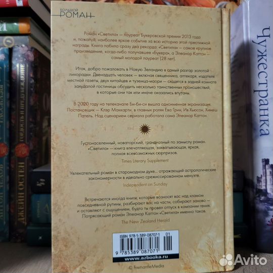 Исторические романы