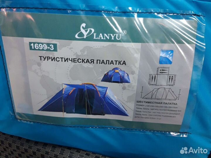 Палатка 6 ти местная 3-х комнатная