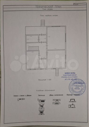 Дом 170 м² на участке 10 сот.