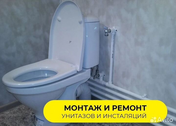 Сантехник. Услуги Сантехника. Частник