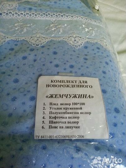 Конверт на выписку для мальчика