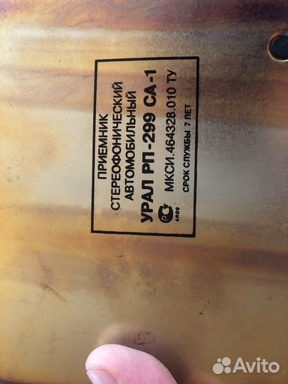 Ретро приемник Урал рп299 са1 и два динамика