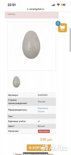 Белый ангоб 11 баночек за 500