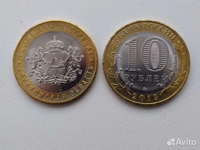 Юбилейная монета