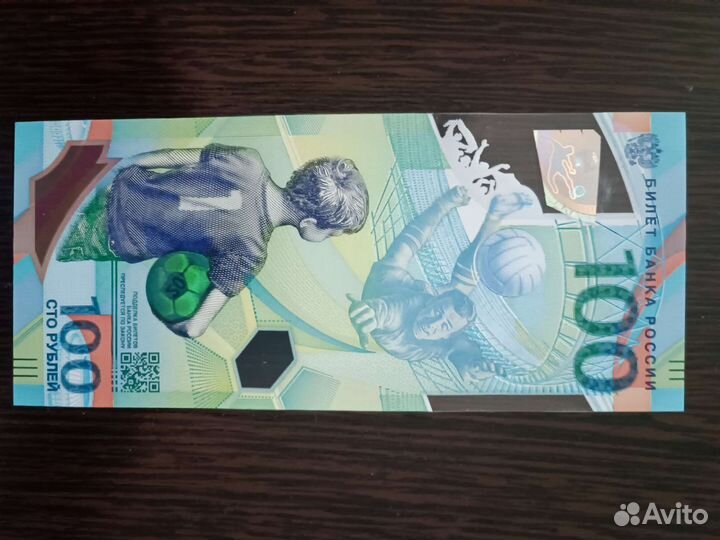 Денежные купюры