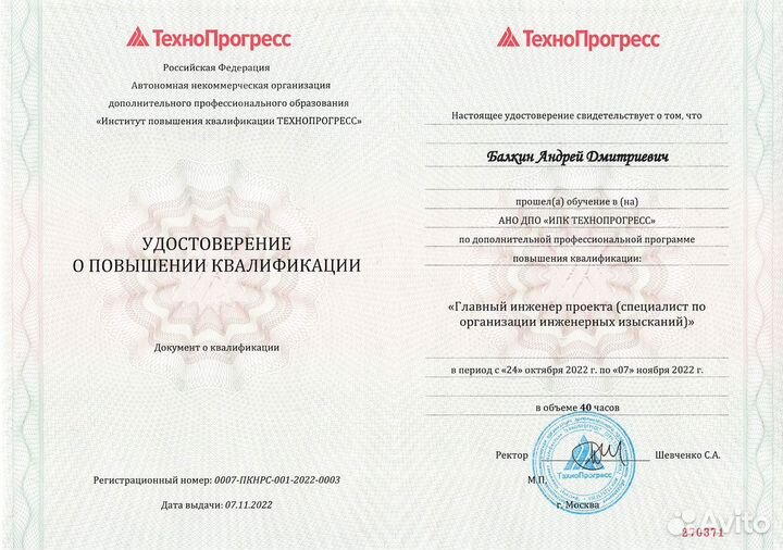 Кадастровый инженер / Геодезист / Вынос границ
